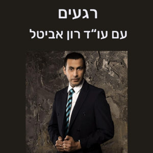 Cover image for רגעים